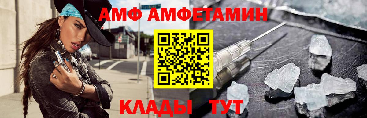 Amphetamine 98% Югорск