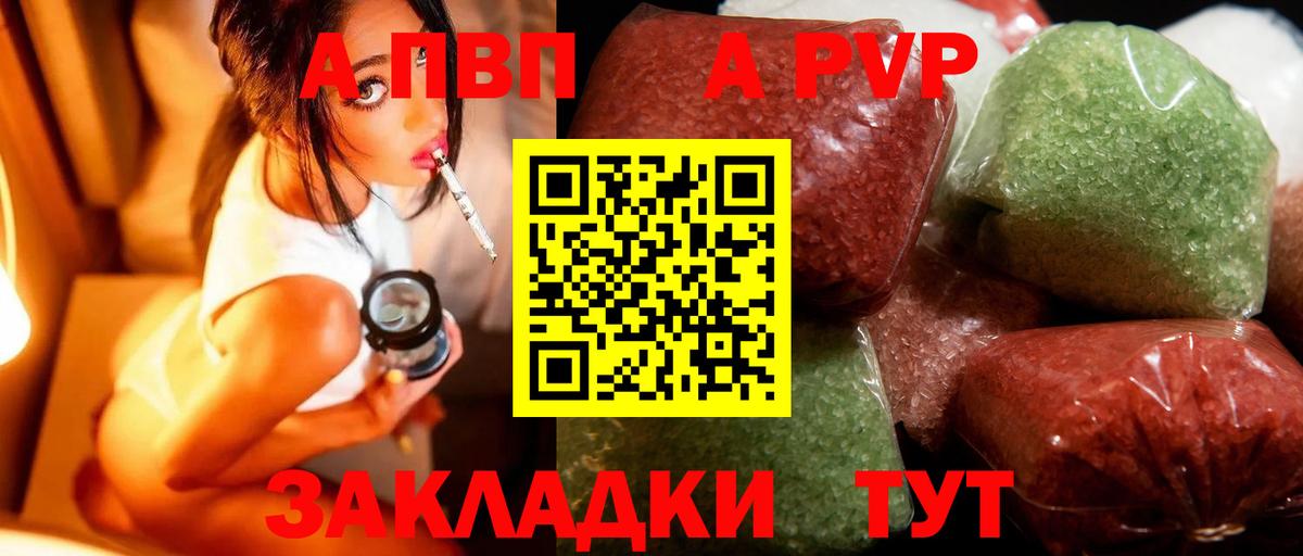 Югорск  Alpha PVP Соль  Альфа ПВП СК  А ПВП кристаллы  Вход с VPN 