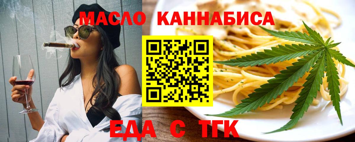 Cannafood марихуана Югорск