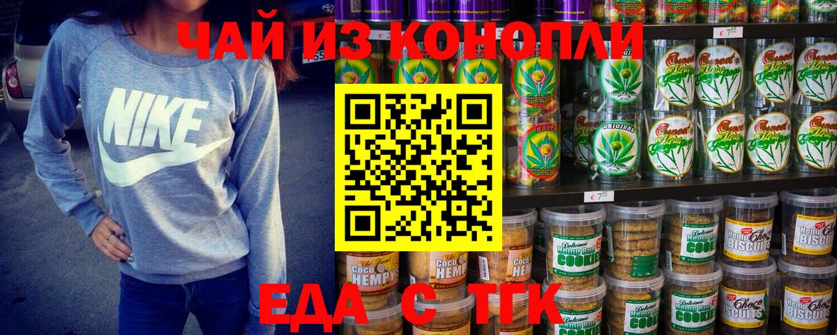 Еда ТГК марихуана  Вход с VPN  Югорск 