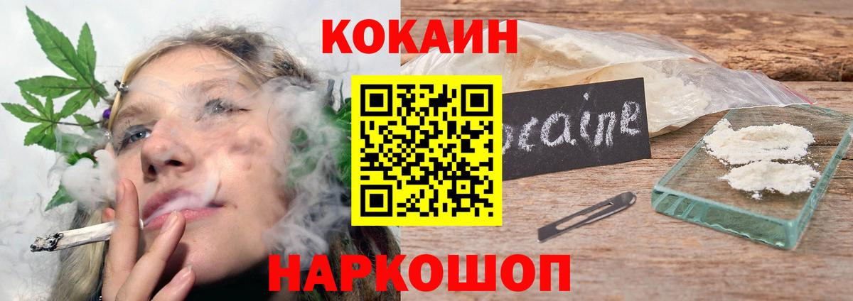 COCAIN Columbia Югорск