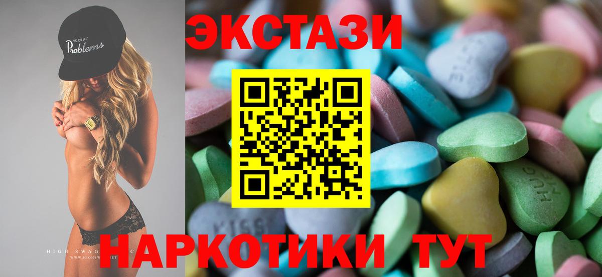 Ecstasy Philipp Plein  Экстази Cube  Вход с VPN  продажа наркотиков  Югорск 