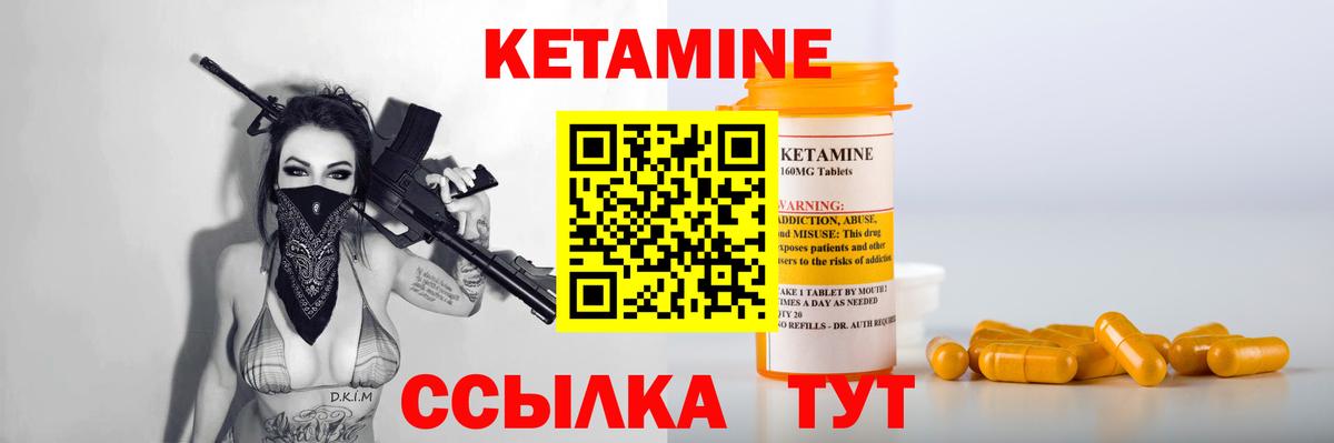 Югорск  Кетамин ketamine  Вход с VPN 