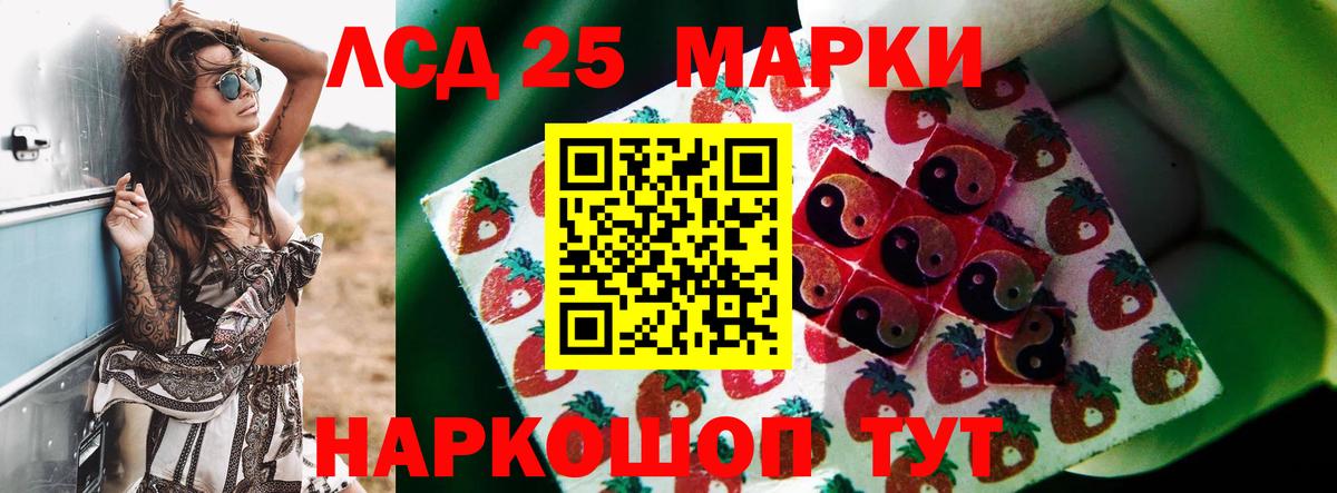 ЛСД экстази кислота Югорск