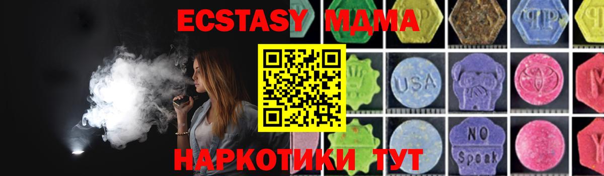 МДМА Molly Югорск