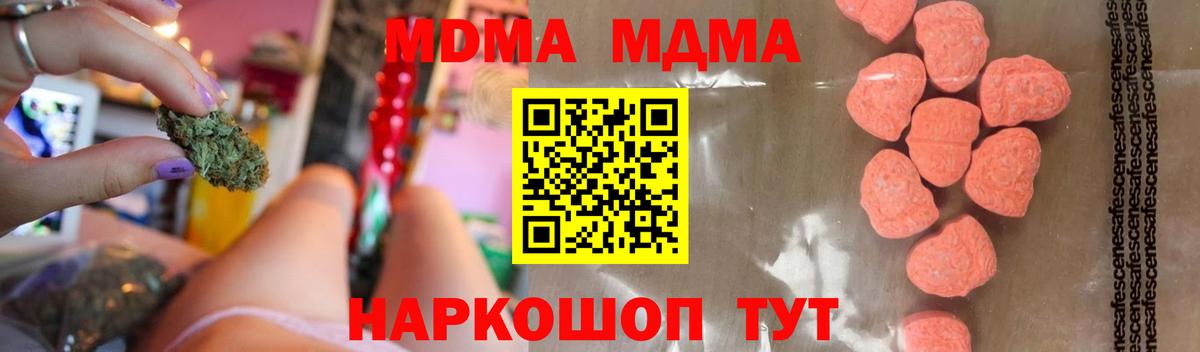 МДМА crystal  Вход с VPN  МДМА  Югорск 