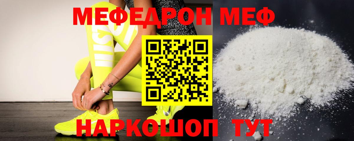 МЕФ мука Югорск