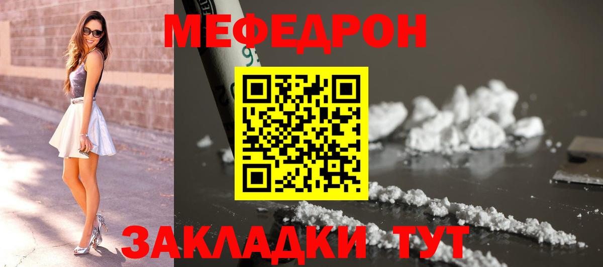  маркетплейс  Мефедрон мяу мяу  Вход с VPN  Мефедрон  Мефедрон мука  Югорск 
