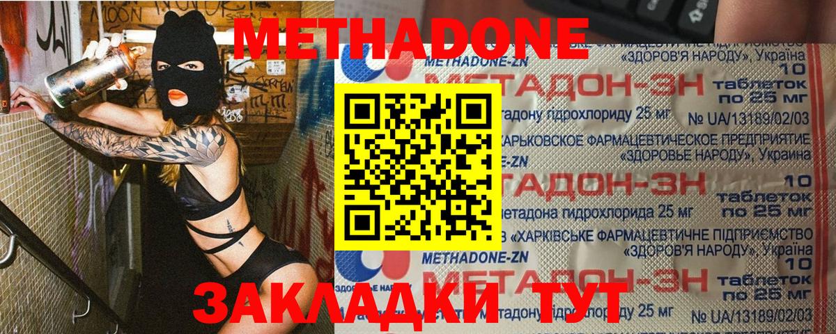 Югорск  Метадон мёд    зеркало  МЕТАДОН VHQ  Вход с VPN 