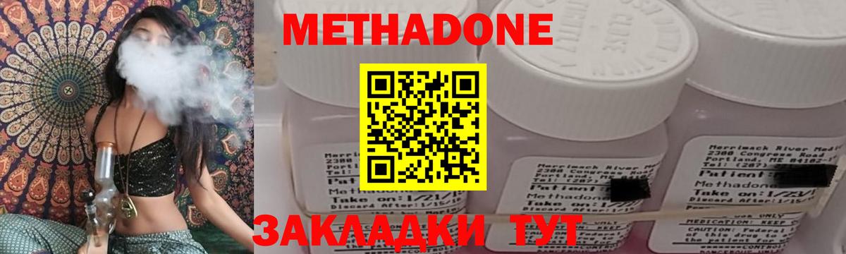 МЕТАДОН белоснежный Югорск