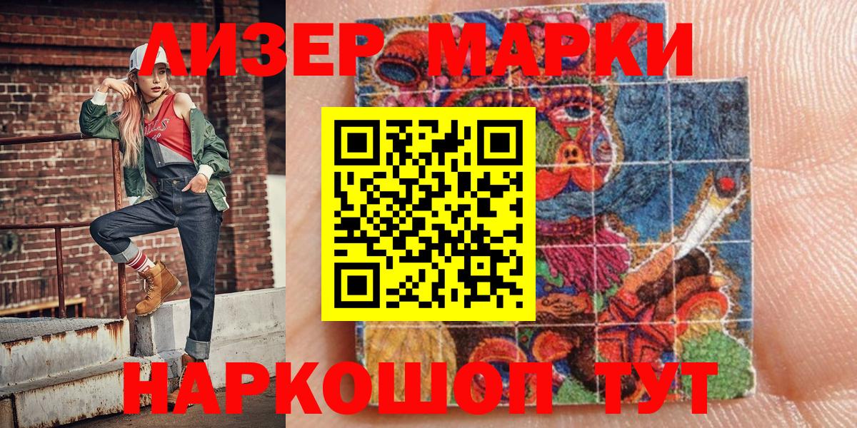 Марки NBOMe 1,8мг  Вход с VPN  Югорск 
