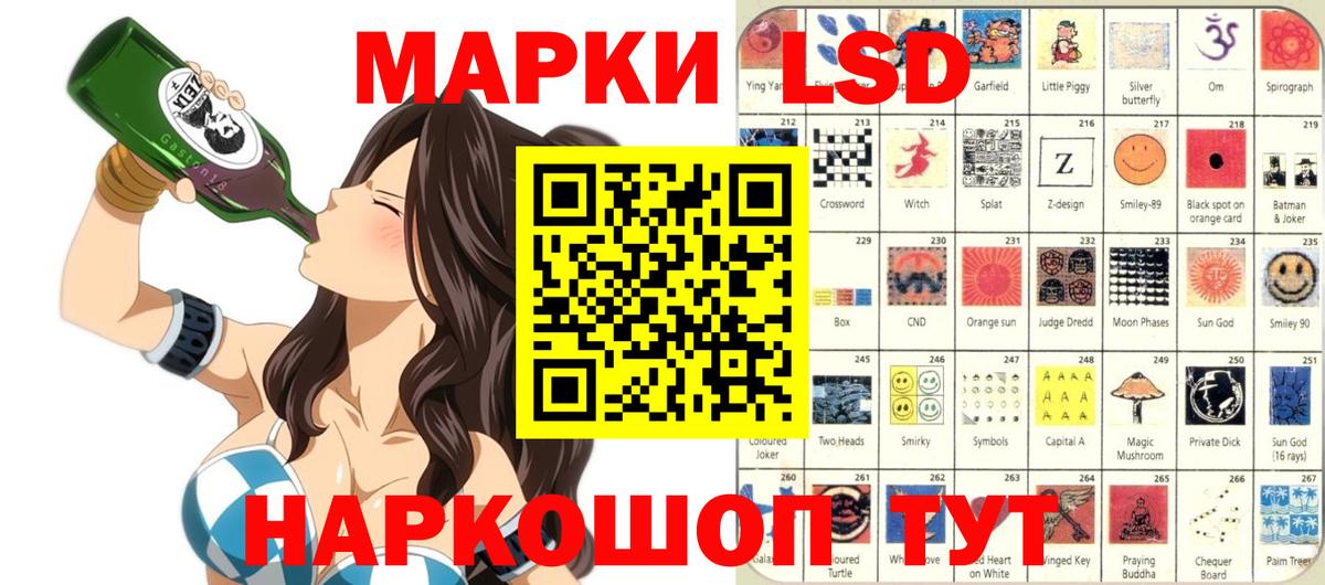 Марки NBOMe 1500мкг Югорск