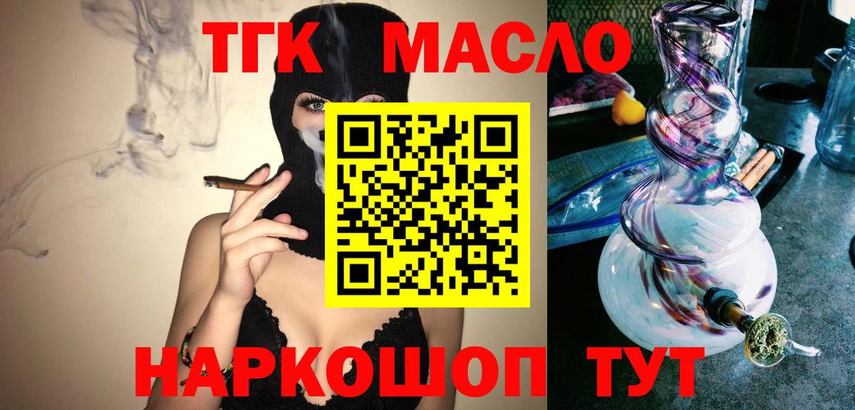 Дистиллят ТГК вейп  Вход с VPN  Дистиллят ТГК вейп с тгк  Югорск 