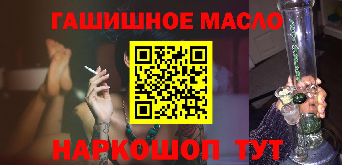 Дистиллят ТГК гашишное масло Югорск